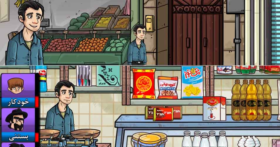 بقالی داستانی