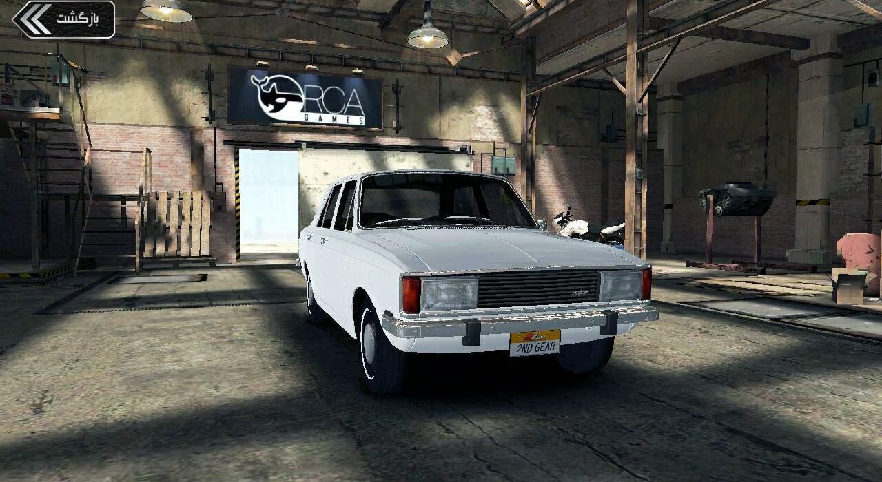 دنده دو کلاسیک