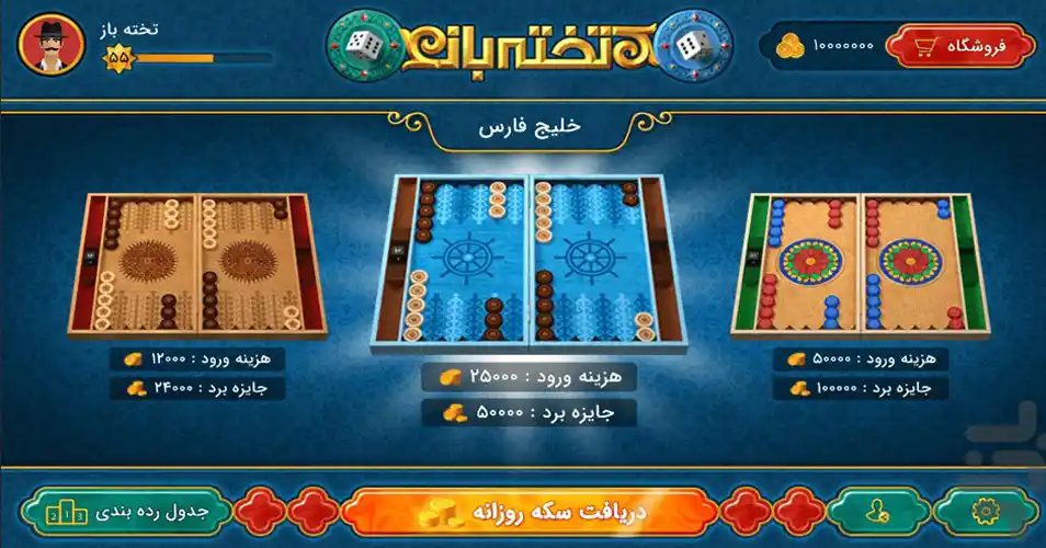 تخته نرد تخته باز